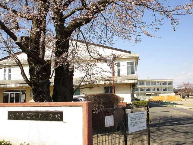 水戸市立渡里小学校まで550m