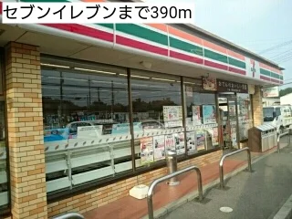 セブンイレブンまで390m