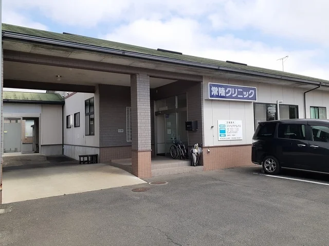 常陸クリニックまで1546m