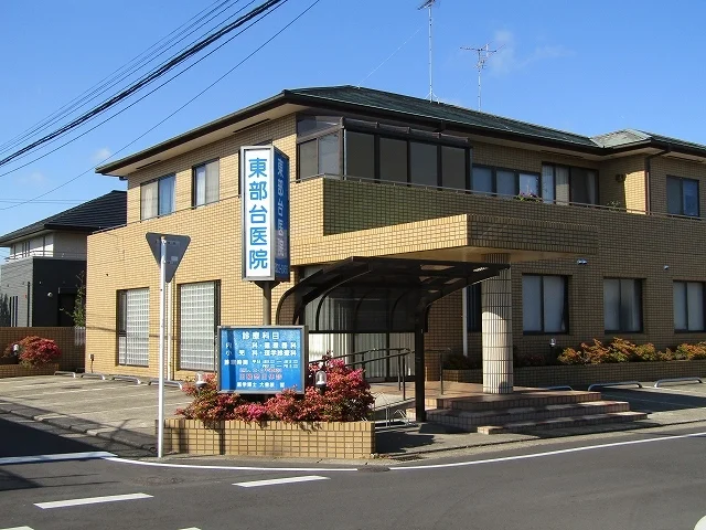 東部台医院まで600m