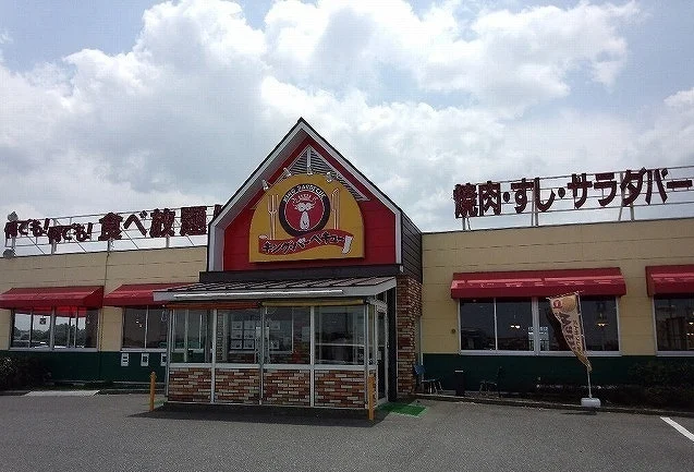 キングバーベキュー木更津店まで1000m