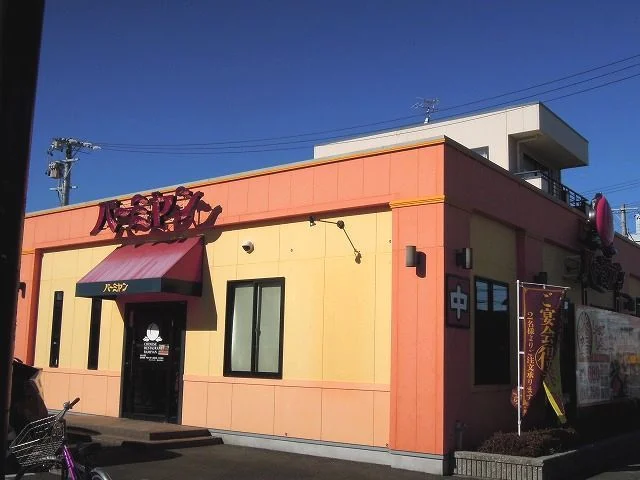 バーミヤン清水矢部店まで700m