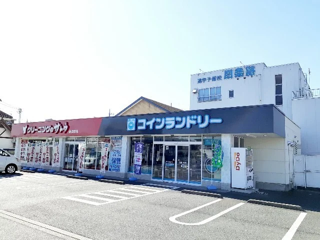 クリーニングのサトウ穂波町店まで150m