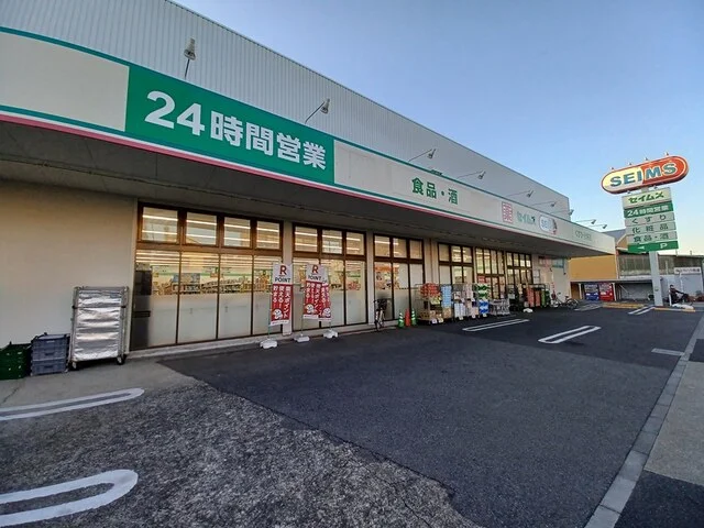 ドラッグセイムス鹿浜店まで1202m