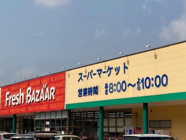 フレッシュバザール 与謝石川店まで1100m