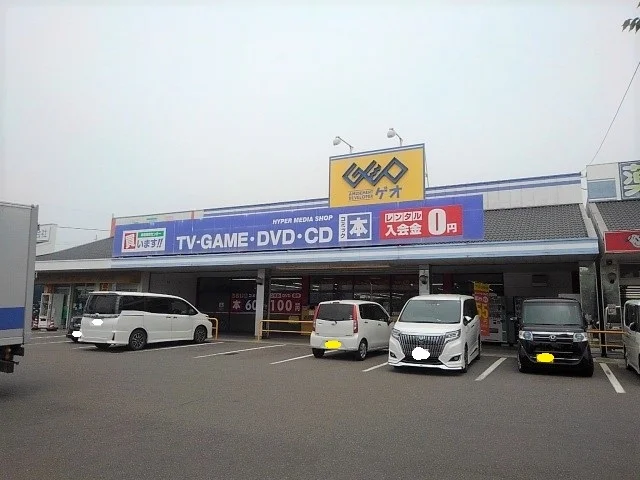 ゲオ詫間まで300m