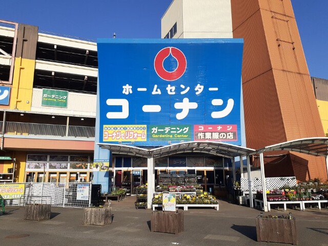 コーナン今治ワールドプラザ店まで3500m