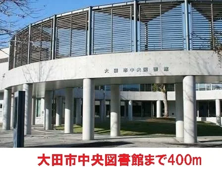 大田市中央図書館まで400m