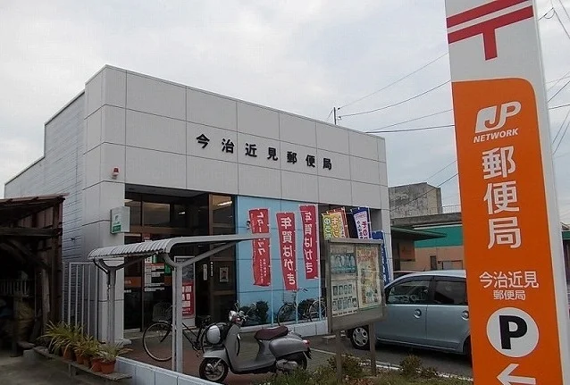 今治近見郵便局様まで260m