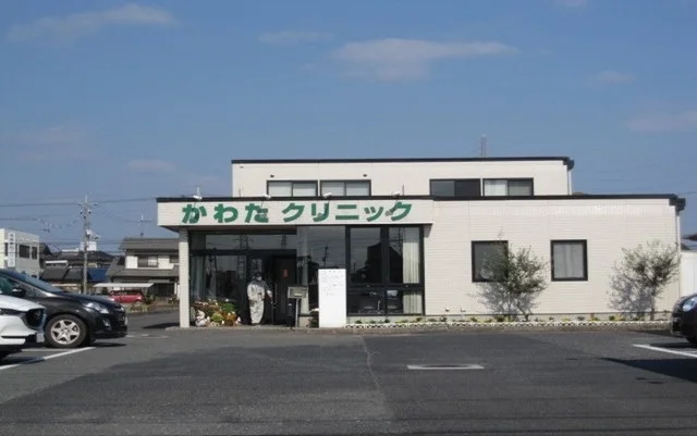 かわたクリニックまで1100m