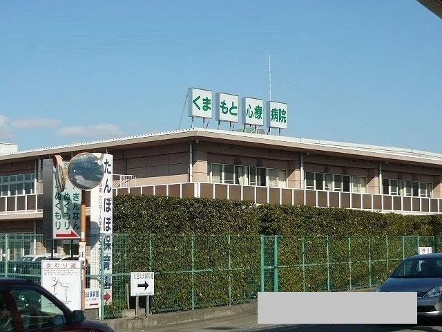 くまもと診療病院まで1350m