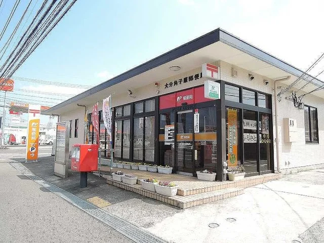 角子原郵便局まで1100m