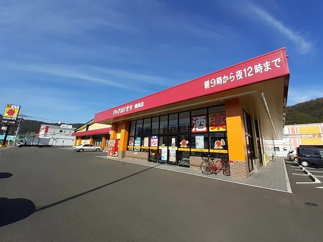 ドラッグストアモリ　鶴岡店まで600m