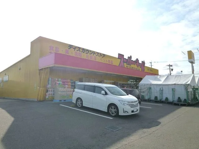 スーパーキッドまで600m