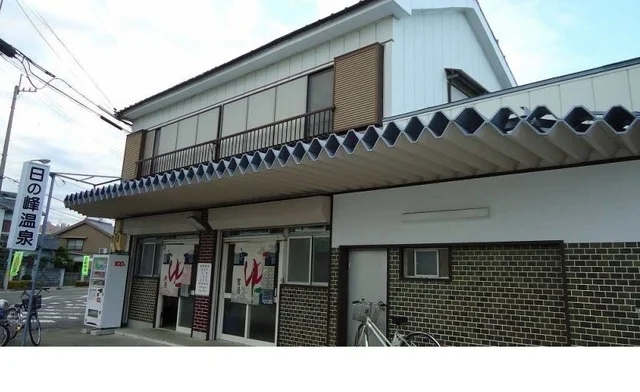 日の峰温泉さんまで190m