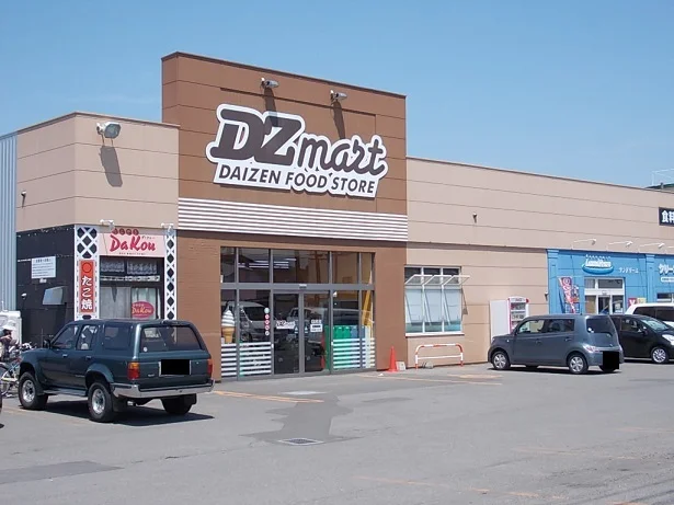 ＤＺｍａｒｔ末広店まで180m