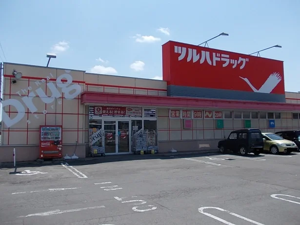 ツルハドラッグ末広東店まで49m