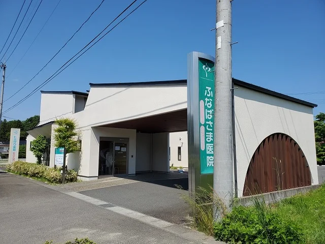 ふなばさま医院まで500m