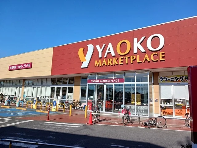 ヤオコー鴻巣逆川店まで1000m