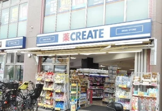 クリエイトまで1500m