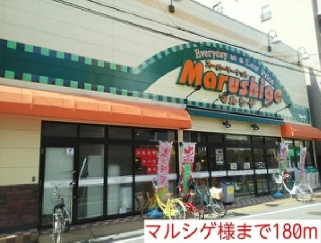 マルシゲ様まで180m
