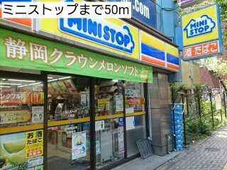 ミニストップまで50m
