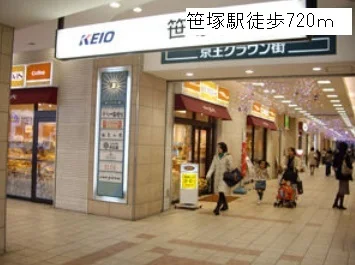笹塚駅まで720m