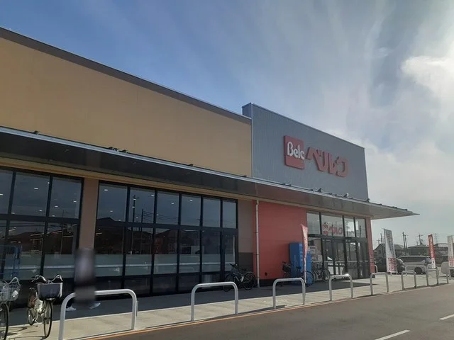 ベルク野田山崎店まで900m
