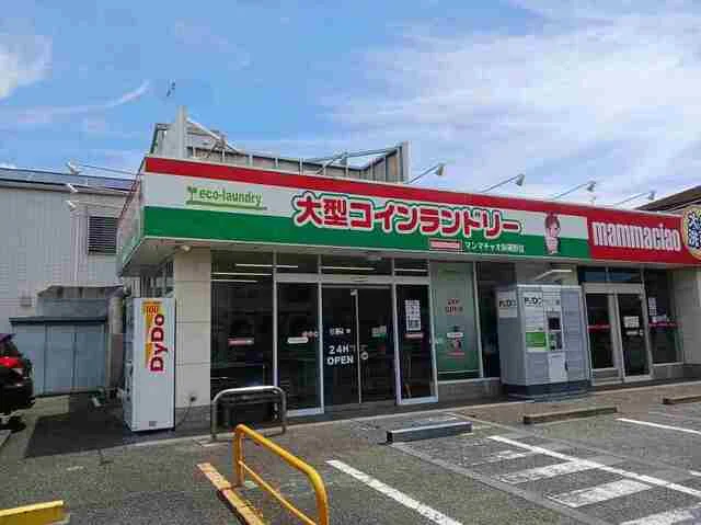 コインランドリーまで70m