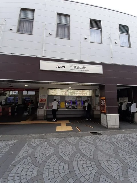 京王線 千歳烏山駅まで850m