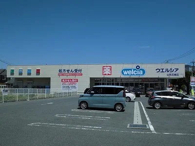 ウェルシアまで1000m