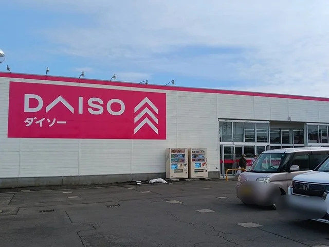 ダイソー　水沢日高店まで632m