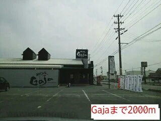 Gajaまで2000m