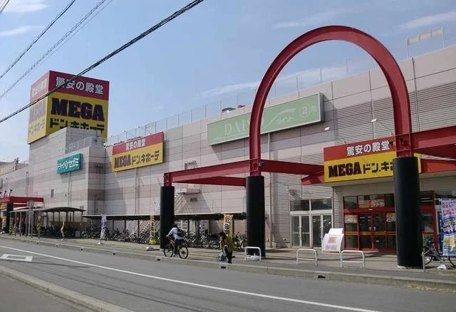 メガドンキホーテまで1200m