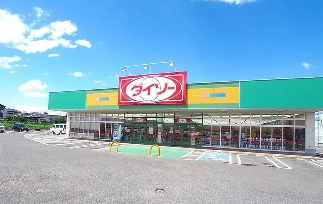 ダイソーまで2800m