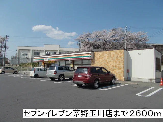セブンイレブン茅野玉川店まで2600m