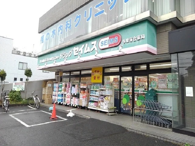 ドラッグセイムスまで1300m