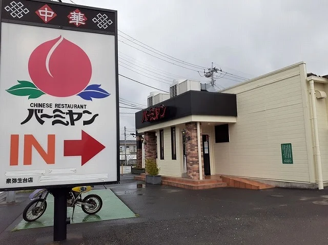 バーミヤンまで140m