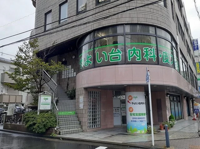 やよい台内科皮フ科まで950m