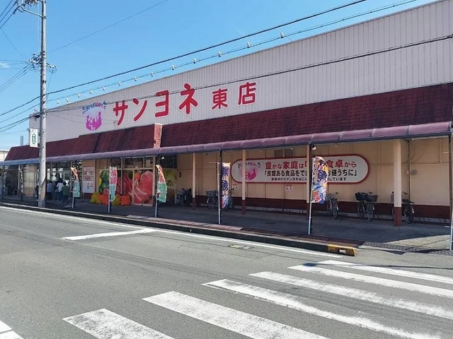 サンヨネまで850m