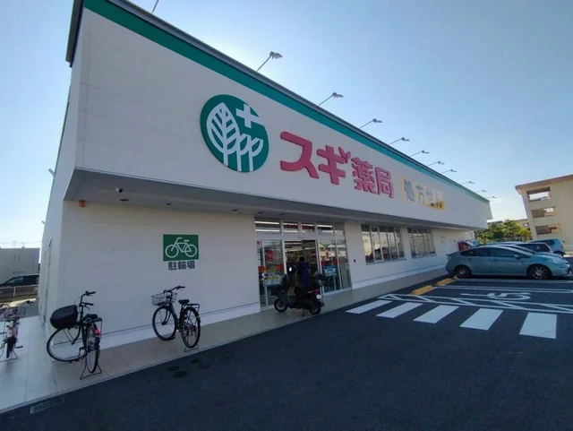 スギ薬局まで450m