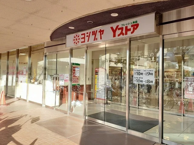ヨシヅヤＹストアまで900m