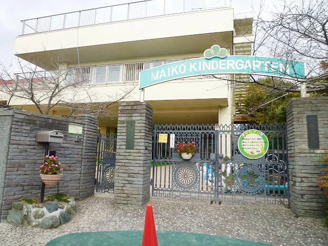 舞子幼稚園まで1000m