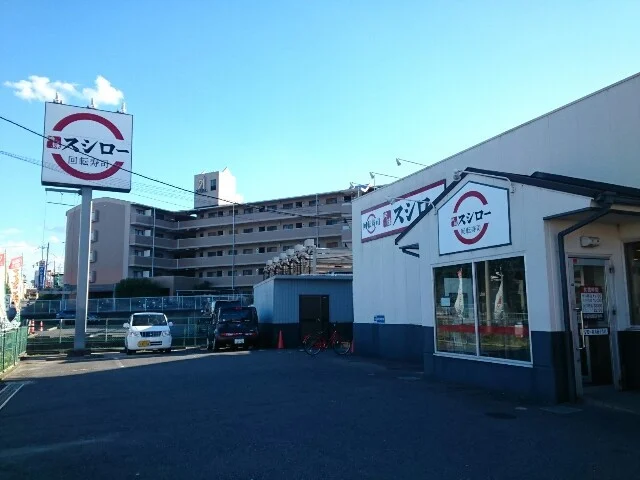 スシロー様まで850m