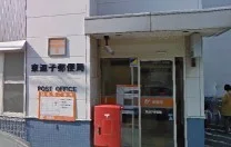 東逗子郵便局まで447m