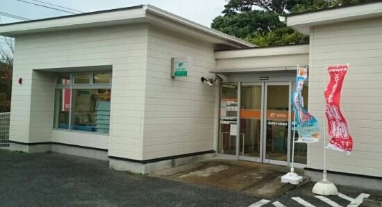 横須賀秋谷郵便局まで215m