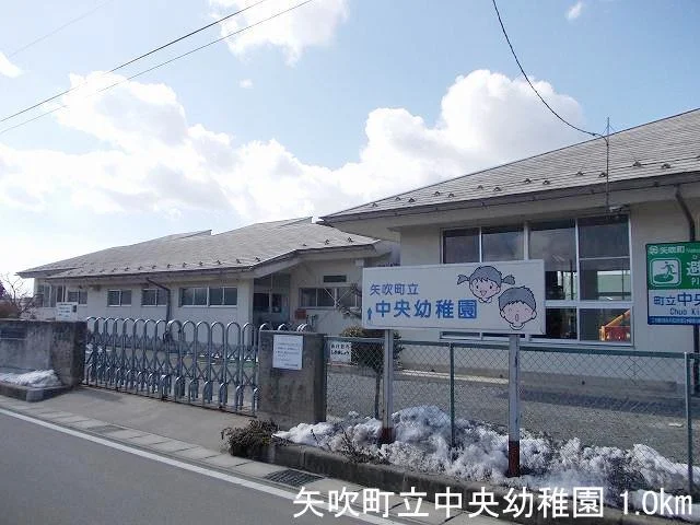 矢吹町立中央幼稚園まで1000m