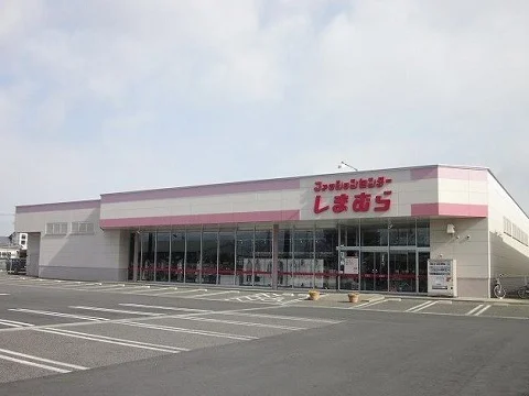 しまむら矢吹店まで1200m