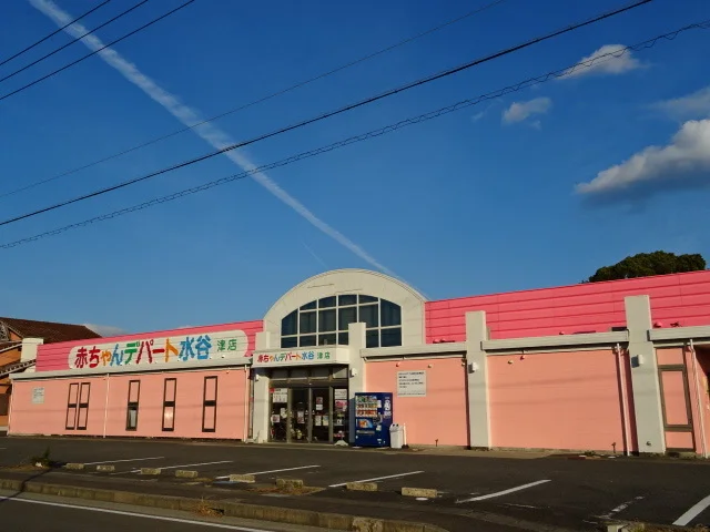 赤ちゃんデパート水谷まで800m