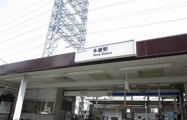 多磨駅まで800m